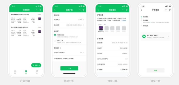 微信廣告開(kāi)戶需要什么資質(zhì)？