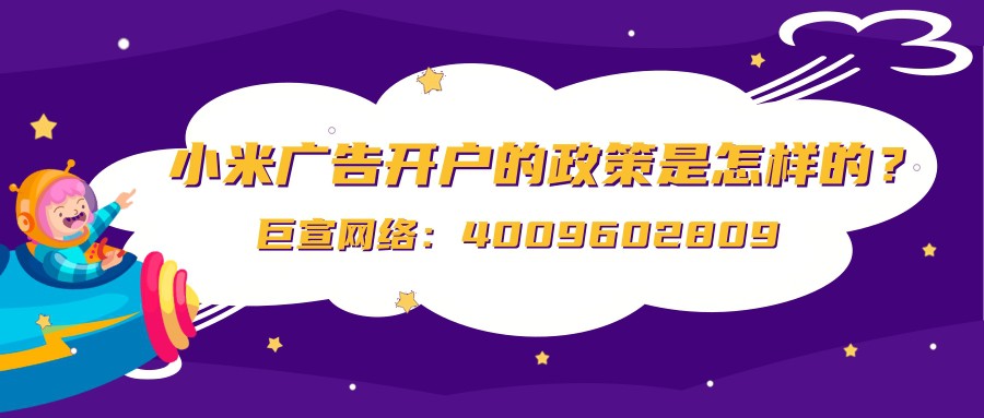 個(gè)人可以在小米平臺(tái)開(kāi)戶嗎？