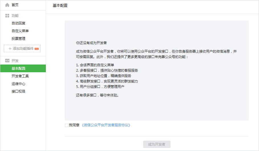 在微信廣告推廣APP發生行為數據回傳問題怎么辦？