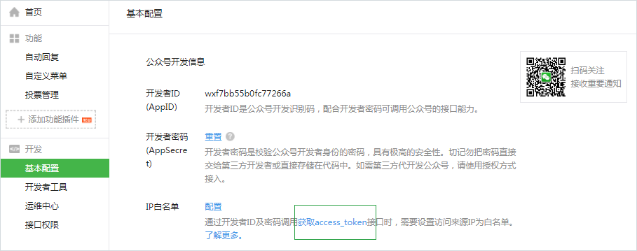 微信廣告投放的效果怎么樣？