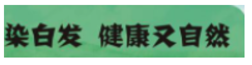 特殊功效的產(chǎn)品在小紅書上投放廣告應(yīng)該提供哪些資質(zhì)？
