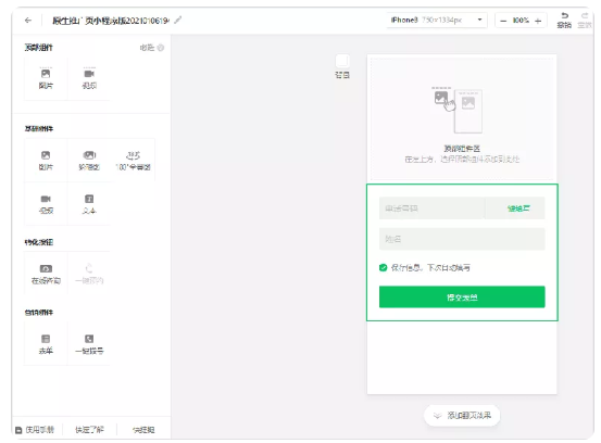 婚戀廣告在微信的原生推廣頁的展現(xiàn)樣式是怎樣的？
