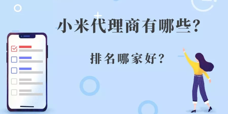 北京地區有沒有專業的小米廣告代理商？巨宣網絡