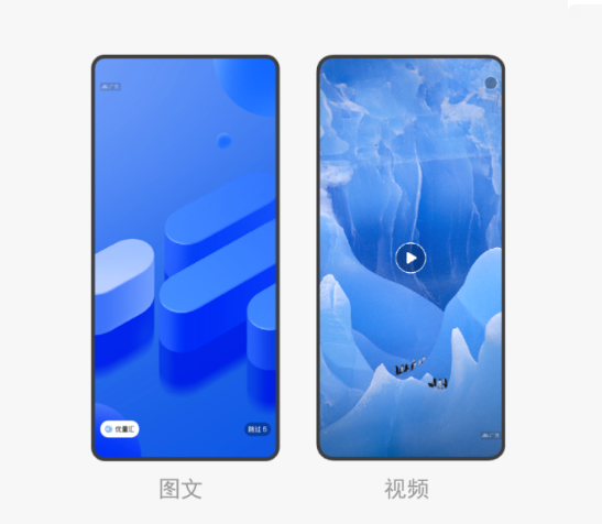 微信開屏廣告的展現是怎樣的？