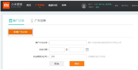 教育廣告在小米投放的優勢有哪些？