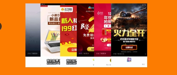 小米開屏廣告的展現樣式是怎樣的？