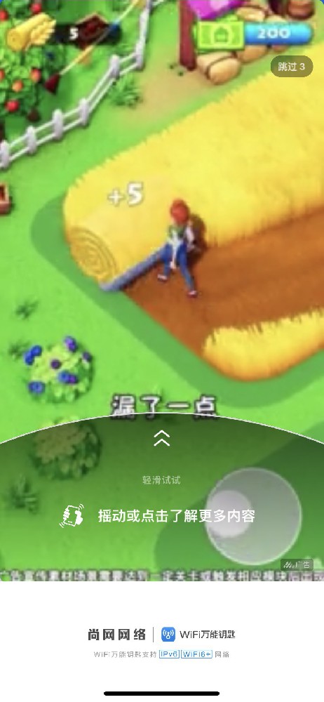 首先第一個是一款模擬經營類的游戲，通過對游戲畫面的展示向用戶展示游戲內容，讓用戶有真實的使用體驗，打造沉浸式廣告效果。