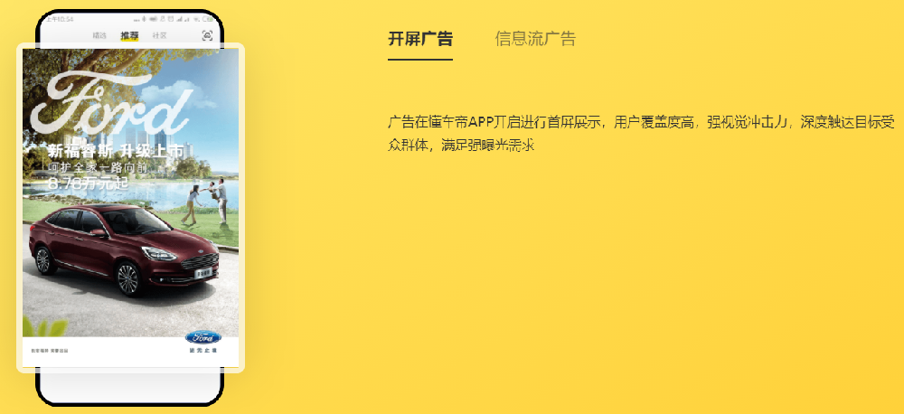 懂車帝廣告效果怎么樣？