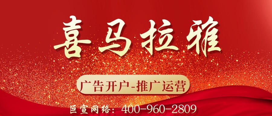 喜馬拉雅開戶電話是多少？上海喜馬拉雅推廣開戶需要多少錢？