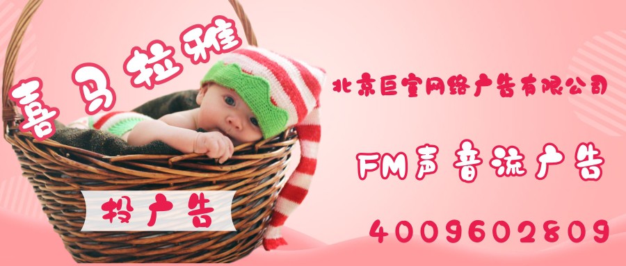 如何搭建喜馬拉雅推廣賬戶？