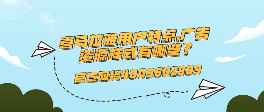 喜馬拉雅的用戶特點有哪些? 喜馬拉雅的用戶特點有哪些?