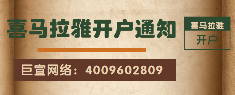 哪些廣告可以在喜馬拉雅投放？
