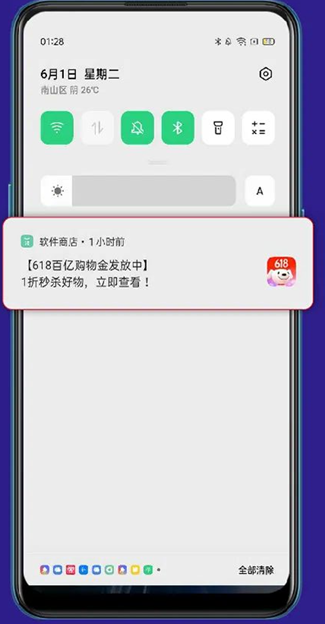 OPPO廣告展現(xiàn)的樣式有哪些？