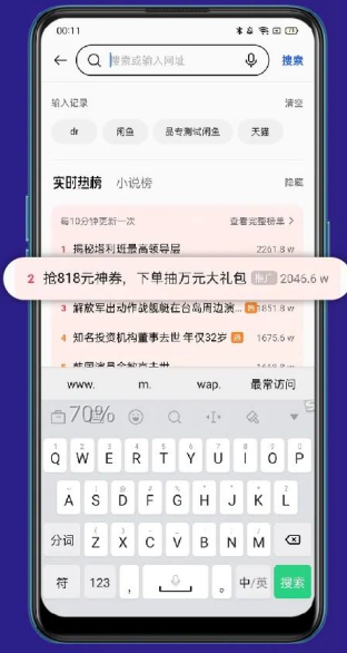 OPPO瀏覽器推廣游戲行業(yè)的優(yōu)勢是什么