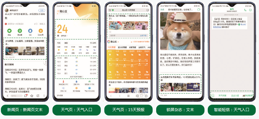 哪些行業(yè)可以在OPPO平臺(tái)投放信息流廣告？