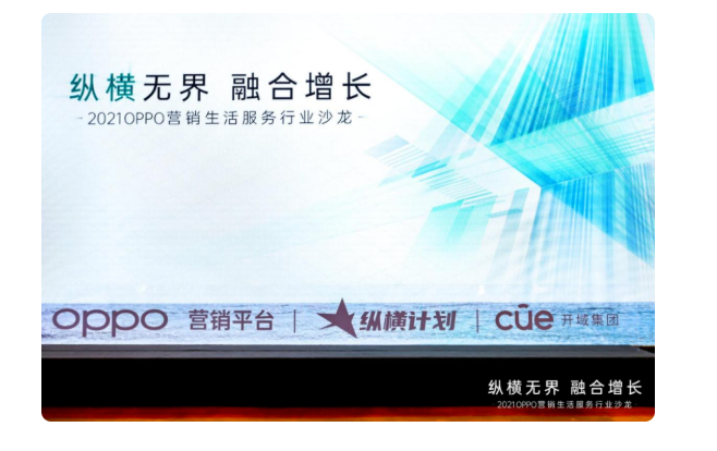 后疫情時代，如何通過OPPO終端媒體激發(fā)生活服務(wù)用戶消費意愿？