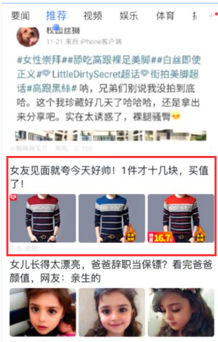 vivo信息流廣告