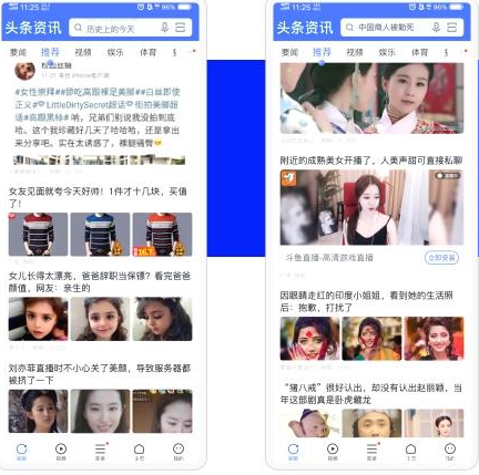 vivo信息流廣告樣式及優勢