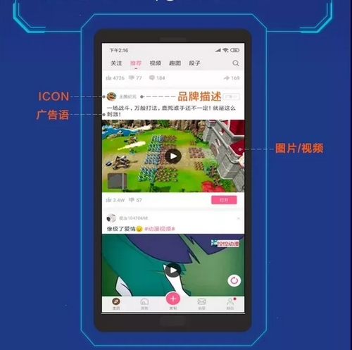 vivo應(yīng)用商店推廣投放產(chǎn)品有哪些內(nèi)容要求？