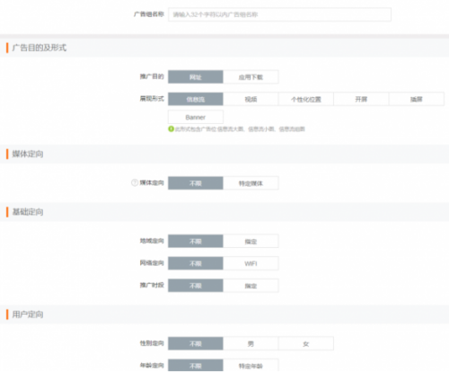 小米廣告怎么投放