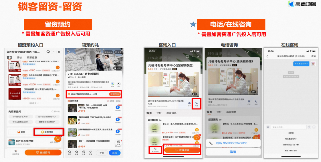 客資通-精準留資、轉化