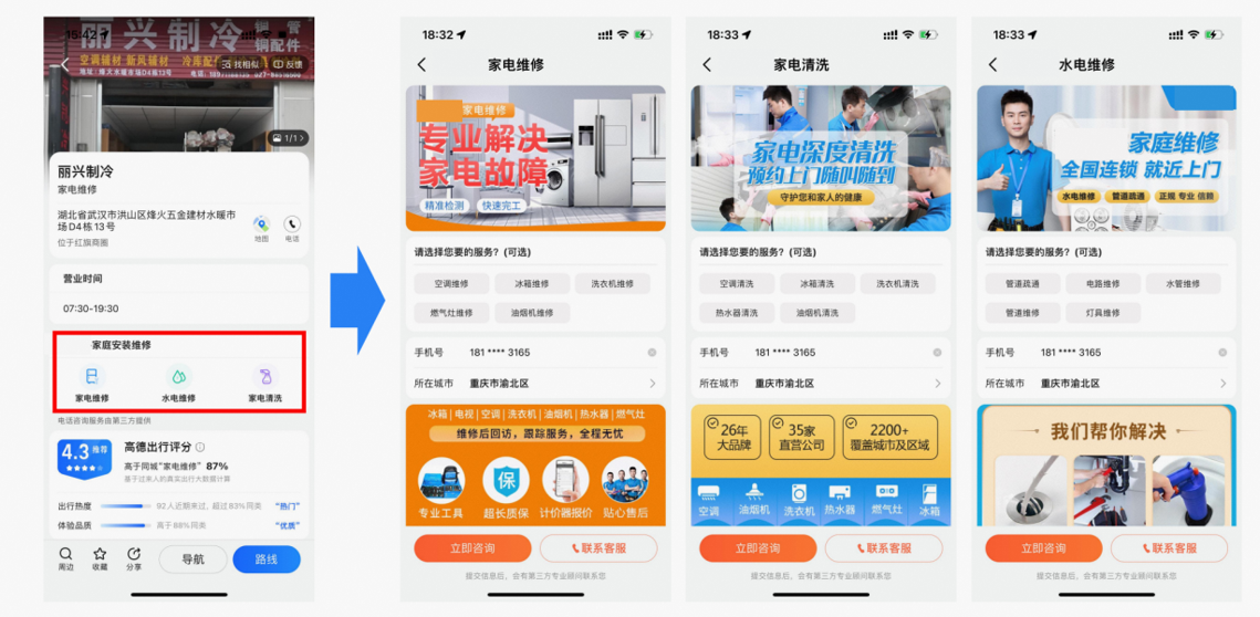 平臺客資獲取模式（B撥C模式）