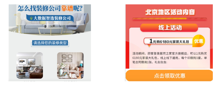 落地頁建議