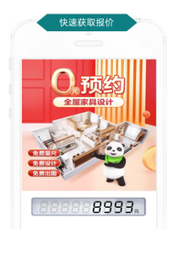 落地頁示例