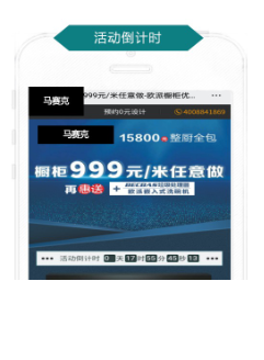 落地頁示例