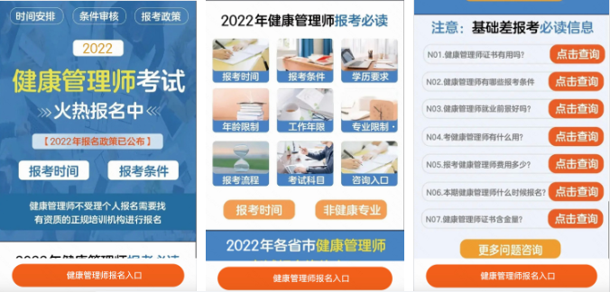 落地頁樣式