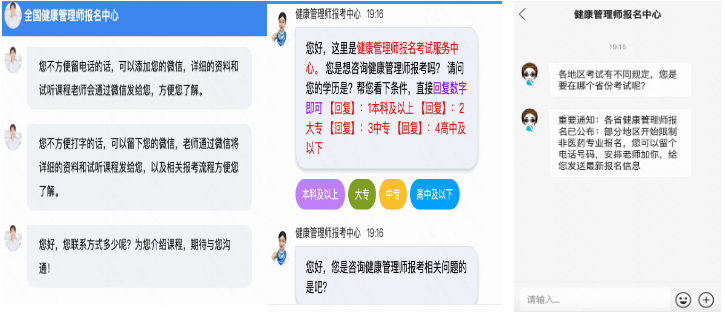 話術咨詢