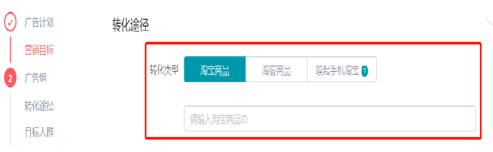 轉化類型
