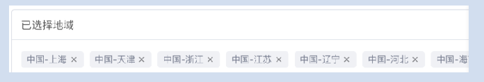地域
