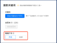 搜索關鍵詞