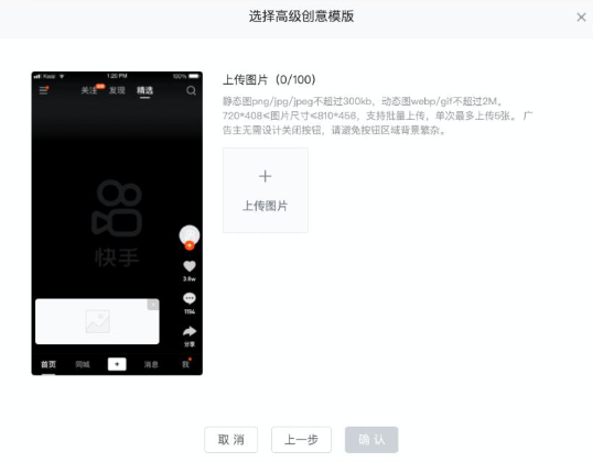 選擇高級(jí)創(chuàng)意模版