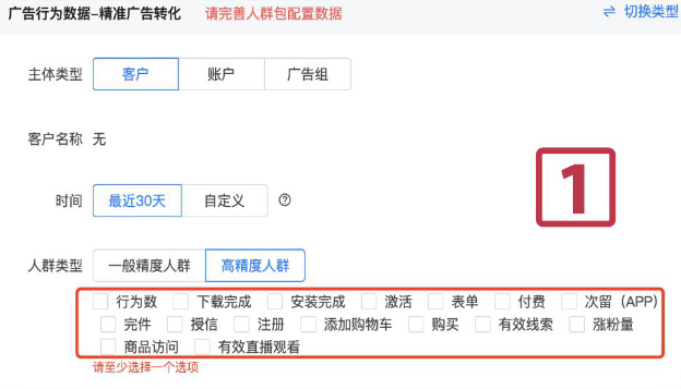 廣告行為數(shù)據(jù)
