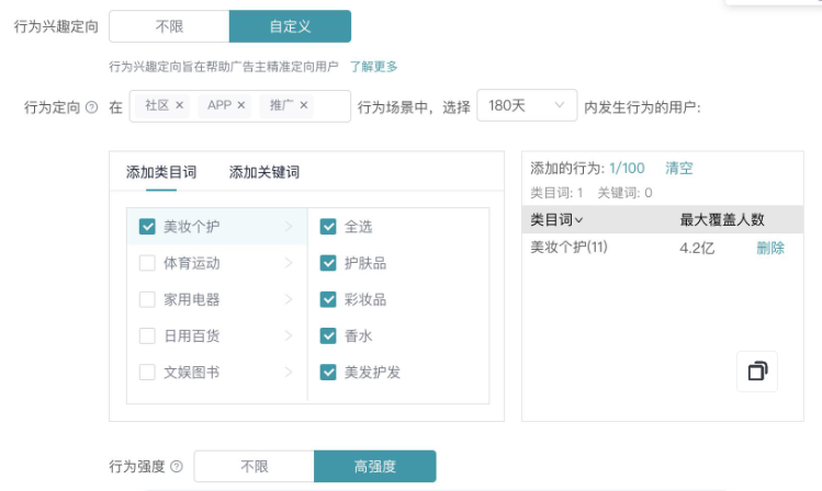 行為&興趣標(biāo)簽