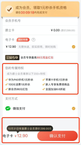 付款頁(yè)