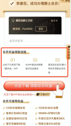 支付成功頁(yè)