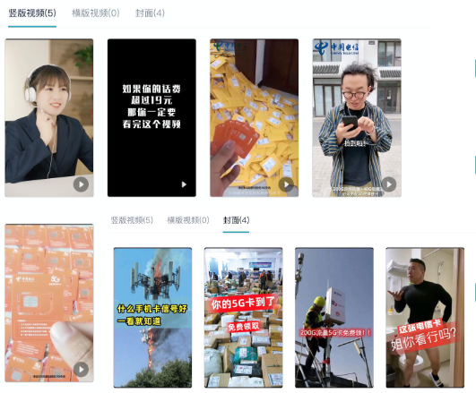 投放效果