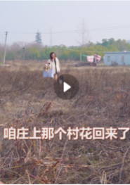 場景反差，引起用戶獵奇性