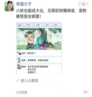 微信值得投放廣告嗎？投放微信廣告怎么收費的？