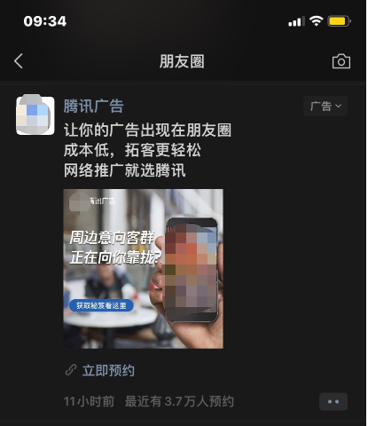 騰訊廣告 騰訊廣告