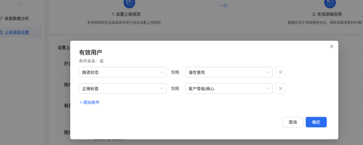 微信廣告主需在線索管理平臺 微信廣告主需在線索管理平臺