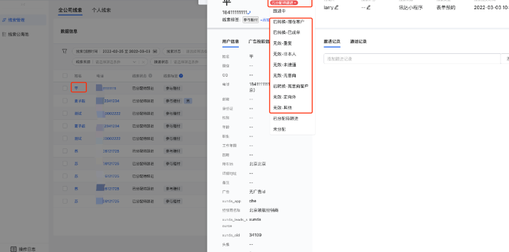 點(diǎn)擊紅框修改狀態(tài)