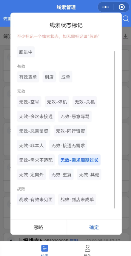 移動端：（醫藥行業狀態展示圖）