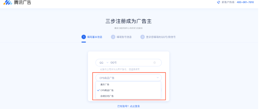 需退回發票的廣告主，款項將在約兩個月后到達廣告主銀行賬戶（如遇節假日延后處理）；