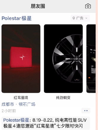 廣告聯(lián)動(dòng)線下活動(dòng)，引流到店加速轉(zhuǎn)化