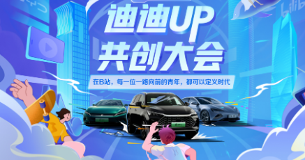 共創大會