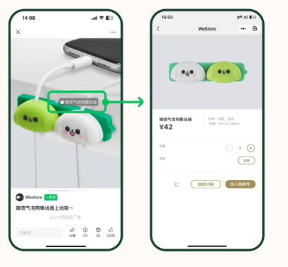 什么是圖片消息帶貨